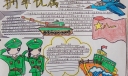 拥军优属手抄报图片，创建双拥模范城手抄报