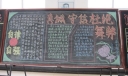 诚信考试拒绝舞弊宣传板报
