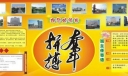 冲刺高中毕业考试板报-天道酬勤（3图）