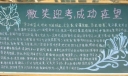 期末复习黑板报图片