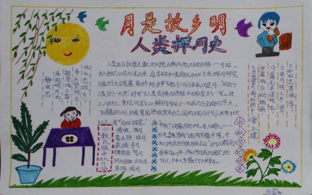 2022中秋节手抄报简单又漂亮，中秋月故乡情