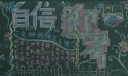 自信迎考黑板报图片