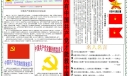 阳光少年热爱党手抄报图片