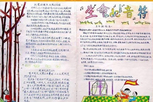 生命de音符手抄报设计图