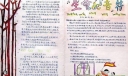 生命de音符手抄报设计图