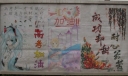 加油高三黑板报