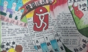 校园运动会手抄报图片大全-高清大图