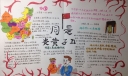 同是炎黄子孙手抄报