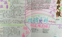 反法西斯胜利70周年手抄报