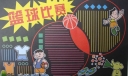 篮球比赛黑板报版面设计图