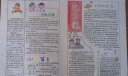初三年级化学报