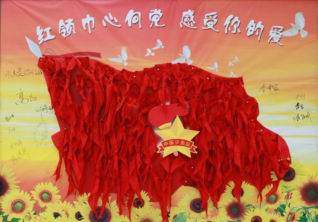 红领巾我的梦手抄报