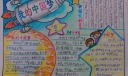 老少共筑中国梦手抄报