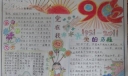 歌颂祖国歌颂党手抄报：党在我心中