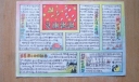 葵花朵朵向阳开手抄报图片