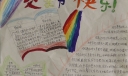 父亲节手抄报内容资料大全