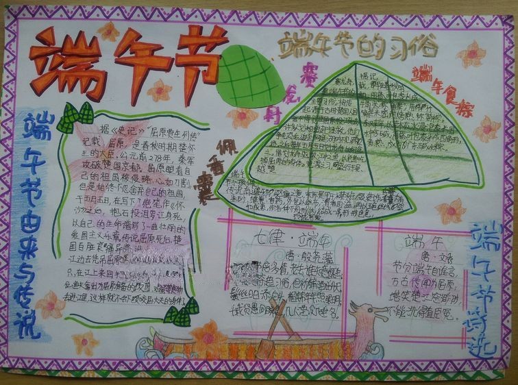 我爱祖国爱我中华手抄报 我爱祖国爱我中华手抄报