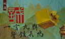 诚信备考黑板报：一言九鼎警钟长鸣