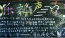 音乐之声板报图片