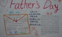 Father's Day手抄报