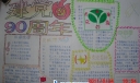 建党90周年庆手抄报