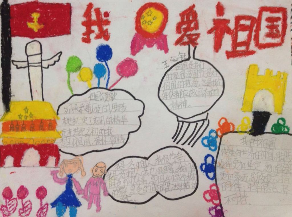 我的中国梦二等奖作品