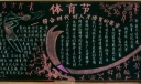 中学生体育节黑板报