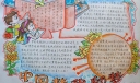 有关中国梦的手抄报