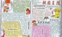 建党节唱响主旋律手抄报专刊