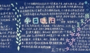 冬日暖阳黑板报图片