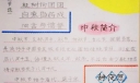 书写工整的中秋节手抄报作品