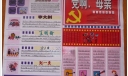 党的光辉照我行电子版手抄报