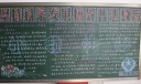 12.4法制宣传日板报