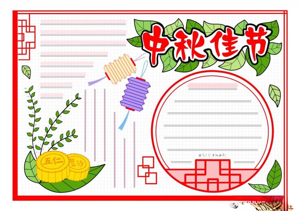 2022月圆中秋手抄报,不再为孩子的作业求人啦! 2022月圆中秋手抄报,不再为孩子的作业求人啦!