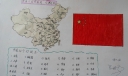 暑假地理手抄报作品