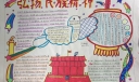 传承民族精神手抄报图片大全
