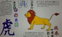 动物乐园手抄报