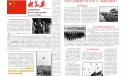 纪念建党九十周年电子报