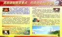 企业五五普法板报-突出法制教育重点 打造平安和谐矿山