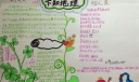 上知天文下知地理手抄报