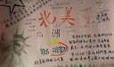 北美洲手抄报图片大全