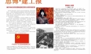 2022建党电脑小报