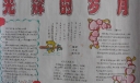 光辉的岁月手抄报图片