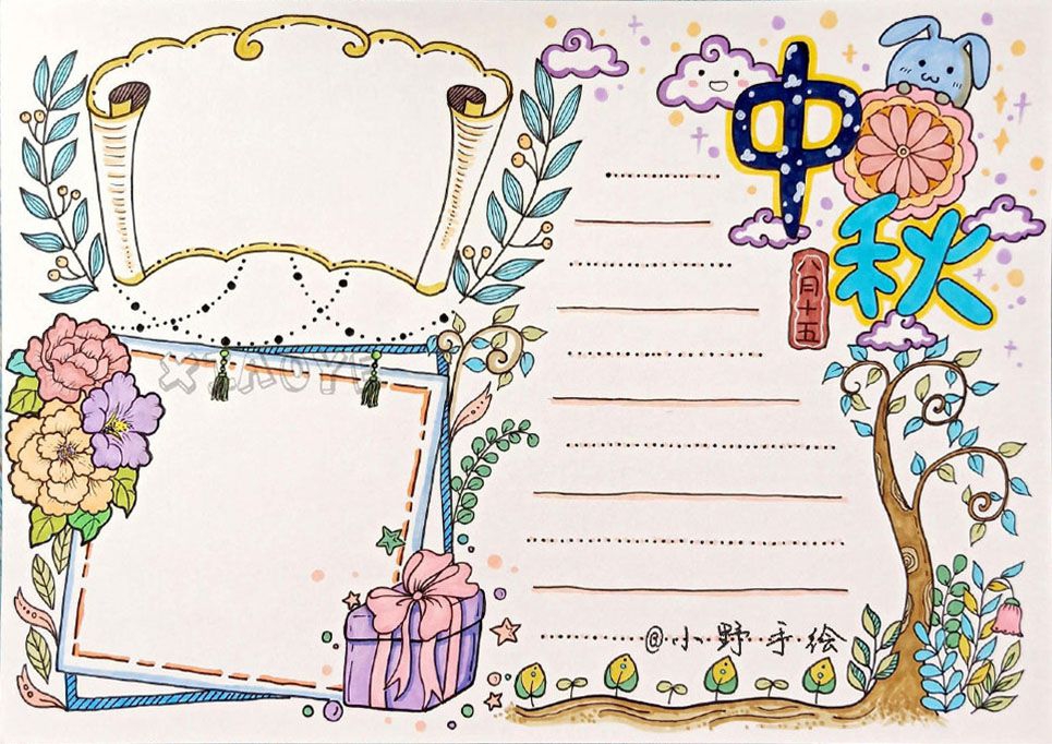 漂亮的中秋节手抄报怎么做?收藏这组就不愁了! 漂亮的中秋节手抄报怎么做?收藏这组就不愁了!