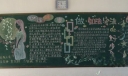 做遵纪守法好少年专题板报作品展—共