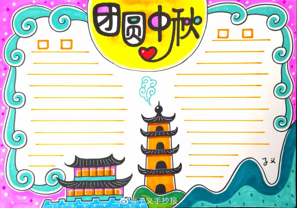 2022月圆中秋手抄报,不再为孩子的作业求人啦! 2022月圆中秋手抄报,不再为孩子的作业求人啦!