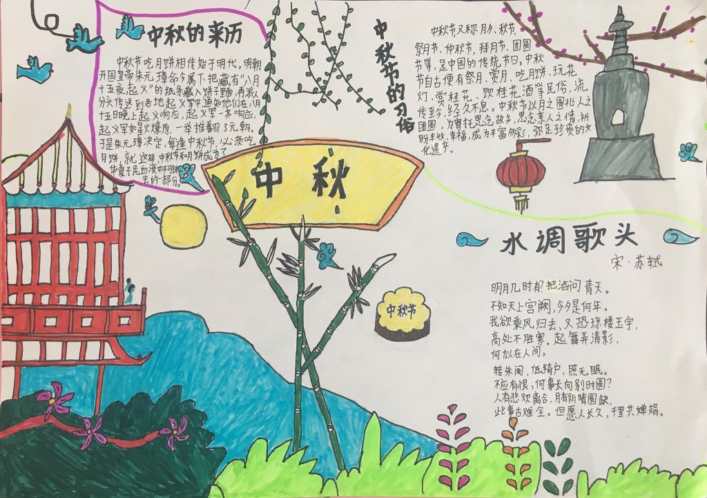 最新中秋节手抄报成品，金秋月正圆，请为孩子珍藏！