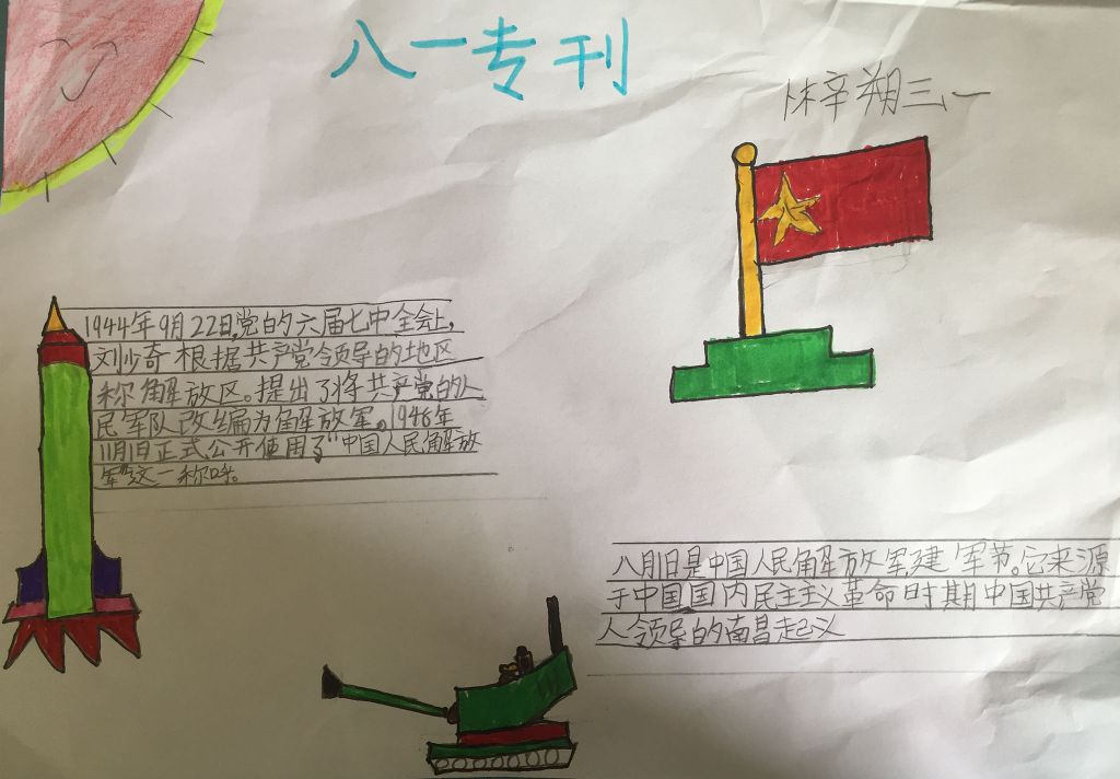 长缨在手必缚苍龙手抄报