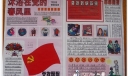建党90周年手抄报-沐浴在党的春风里