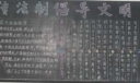 宣传法制倡导文明黑板报作品赏析